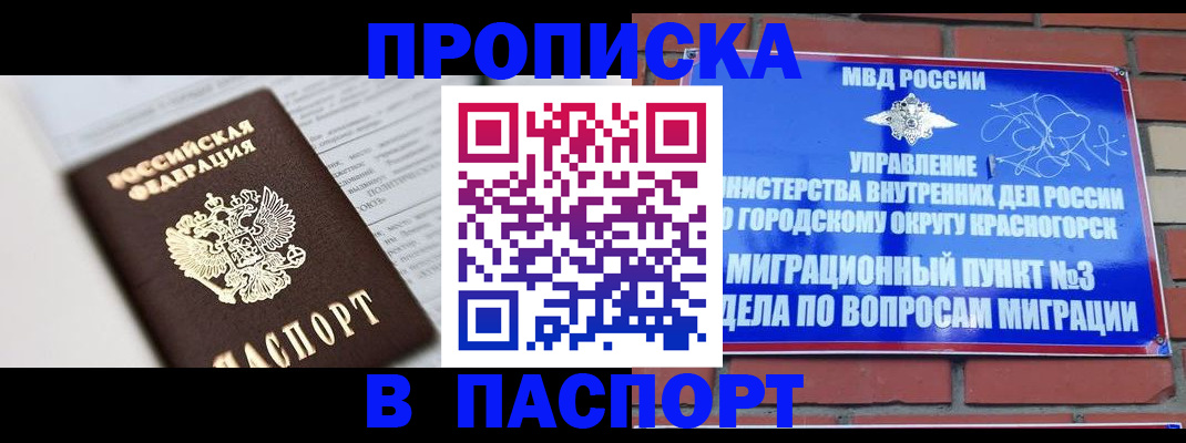 прописка для кредита в Усть-Куте