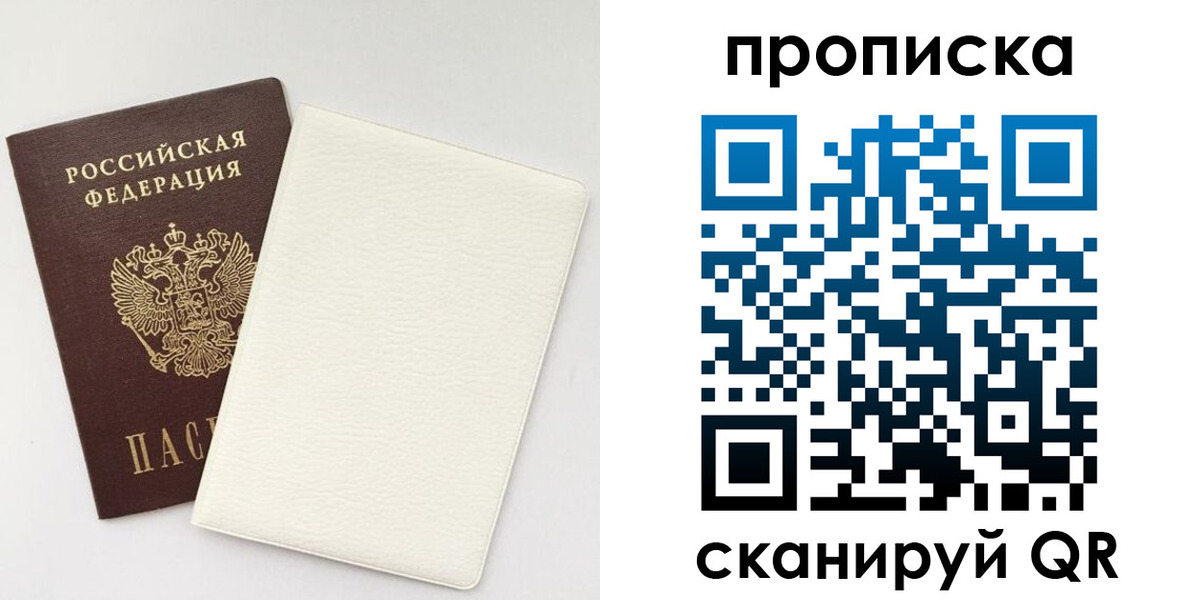 прописка поиск в Усть-Куте