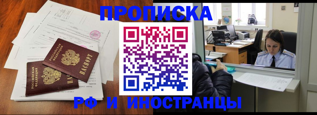 временная регистрация в квартире в Усть-Куте