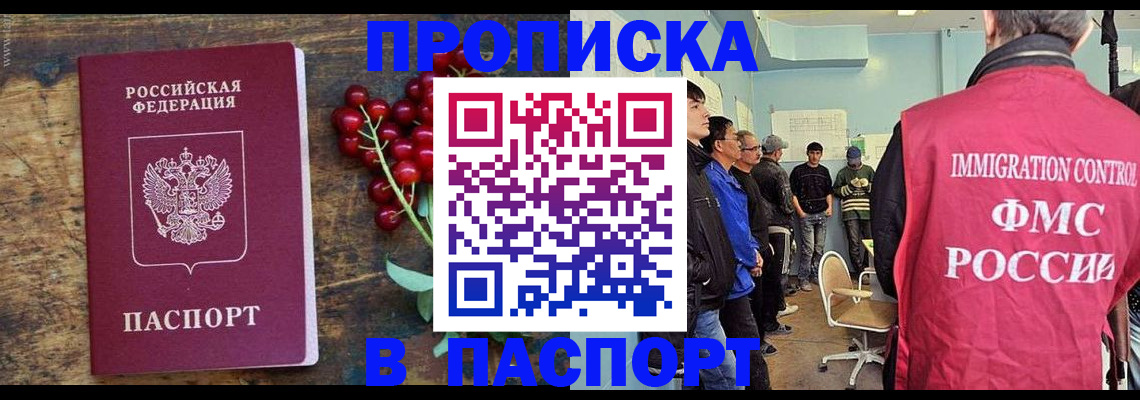 прописка иностранных граждан в Усть-Куте