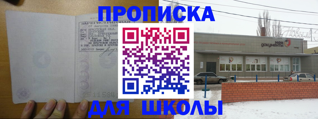 пропишу в квартире в Усть-Куте