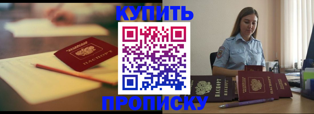 прописка гарантия в Усть-Куте